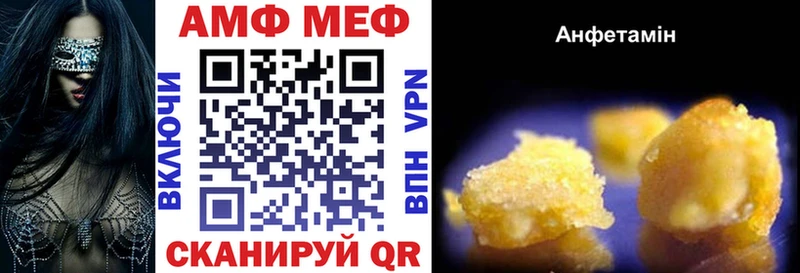 мега ССЫЛКА  Таганрог  АМФЕТАМИН VHQ 