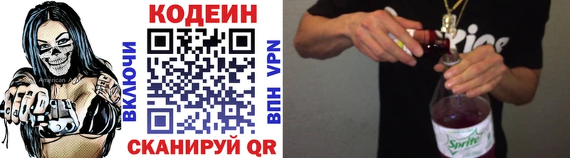 Кодеиновый сироп Lean Purple Drank  дарнет шоп  Таганрог 