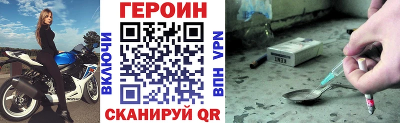купить закладку  Таганрог  мега tor  Героин афганец 