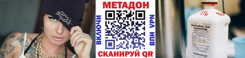 МЕТАДОН methadone  Таганрог 