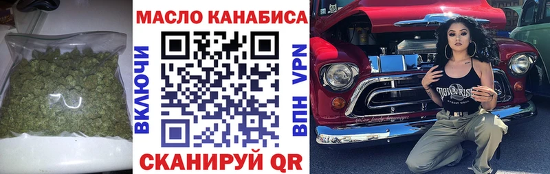 Дистиллят ТГК THC oil  Таганрог 